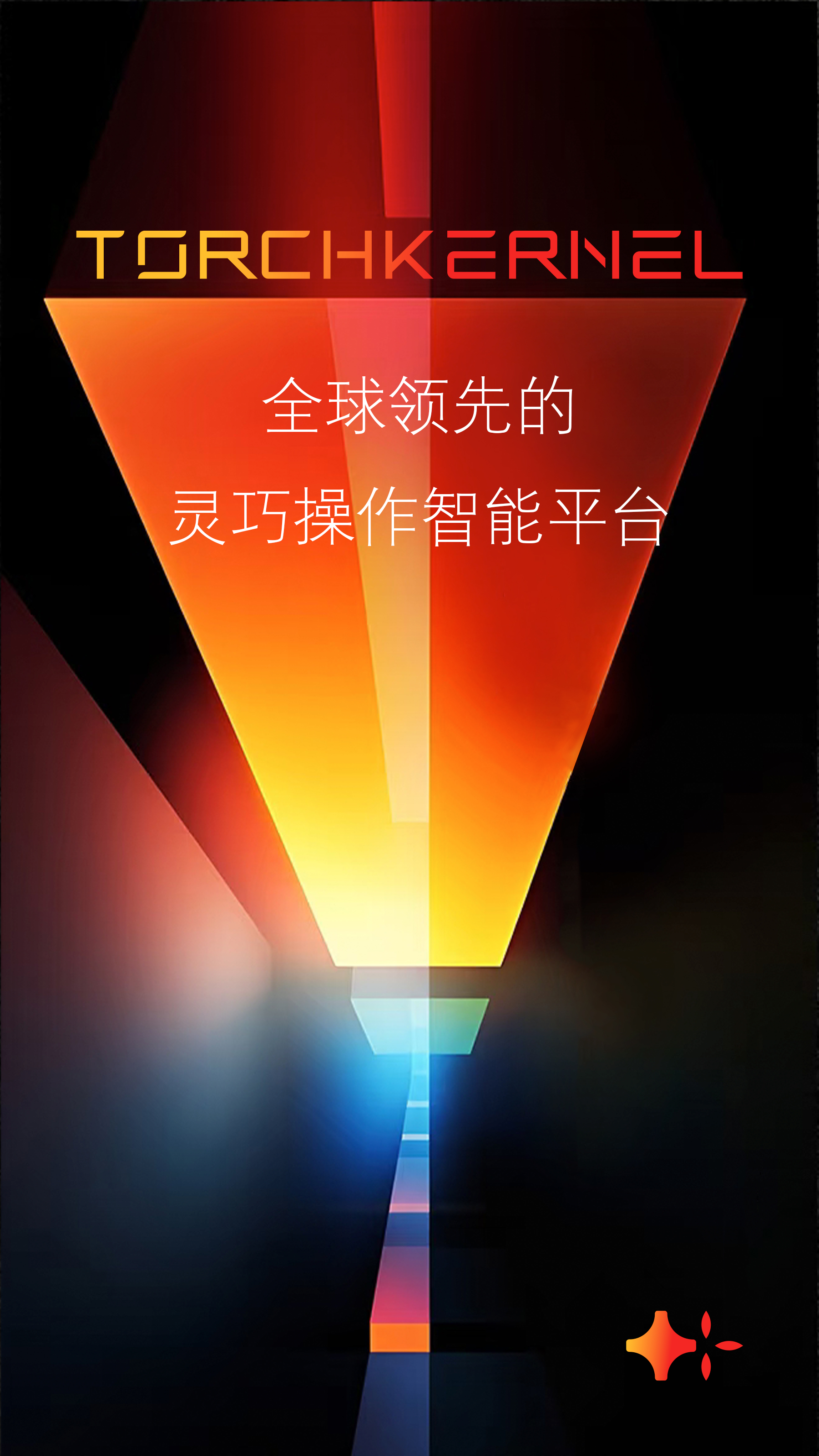 TorchKernel Hero